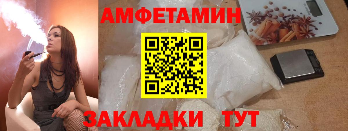 Amphetamine 98% Красноперекопск