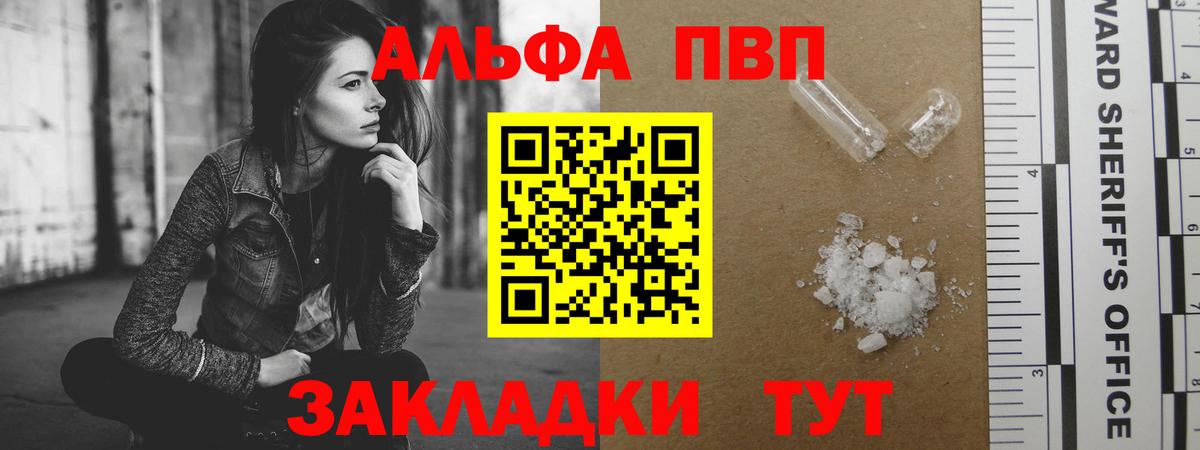 Alfa_PVP крисы CK Красноперекопск