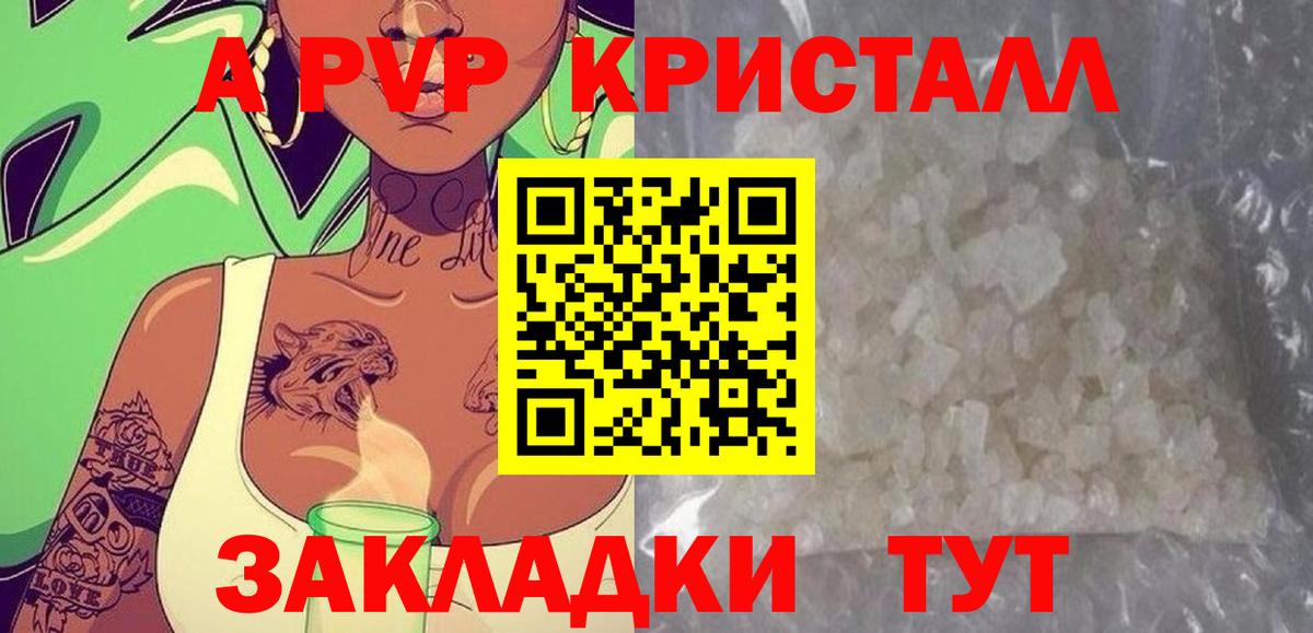 Alpha-PVP мука  А ПВП  купить   Красноперекопск  Вход с VPN  Альфа ПВП крисы CK  A-PVP мука 