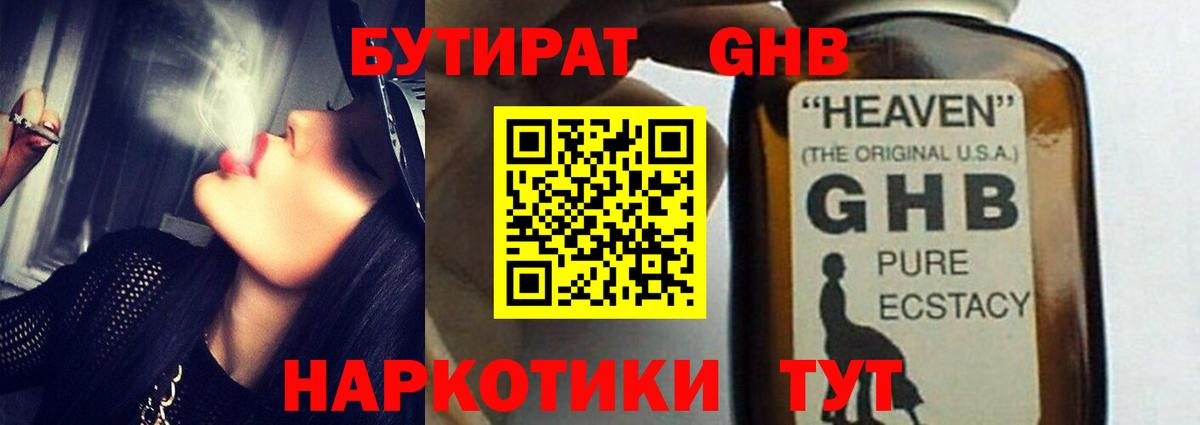 Красноперекопск  Бутират BDO  Вход с VPN 