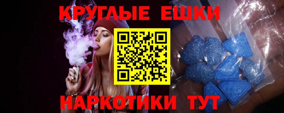 Экстази круглые  Вход с VPN  наркота  Красноперекопск 