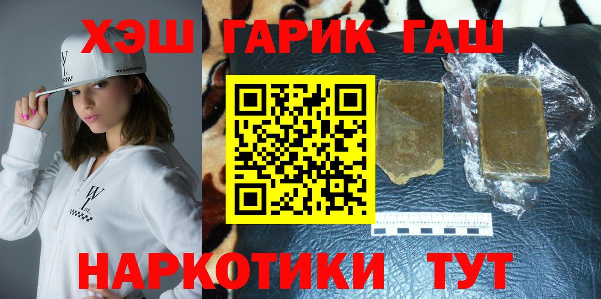 Гашиш Cannabis Красноперекопск