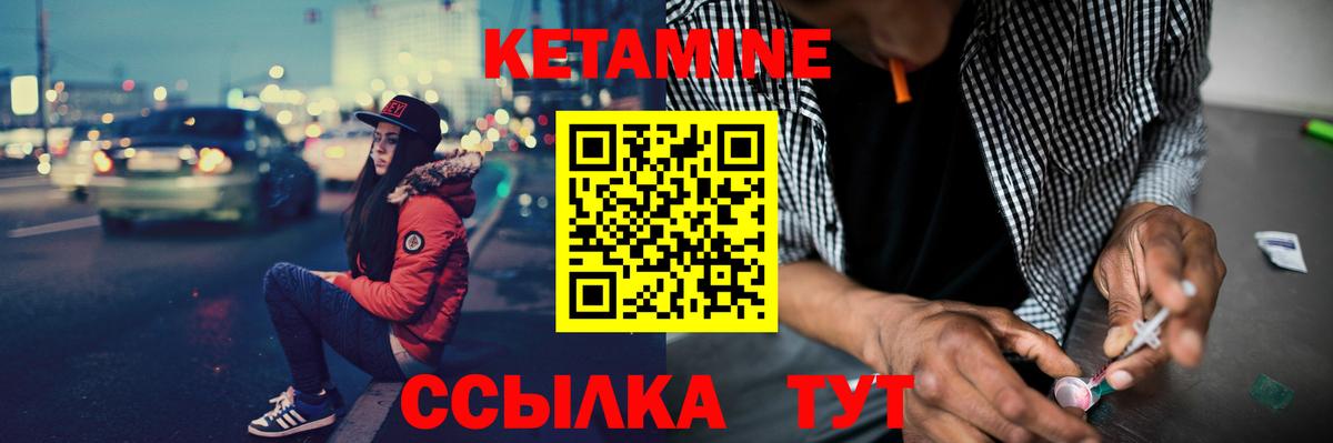 Кетамин VHQ  Вход с VPN  маркетплейс официальный сайт  Красноперекопск  КЕТАМИН VHQ 