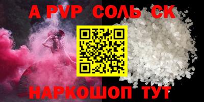 альфа пвп VHQ Бузулук
