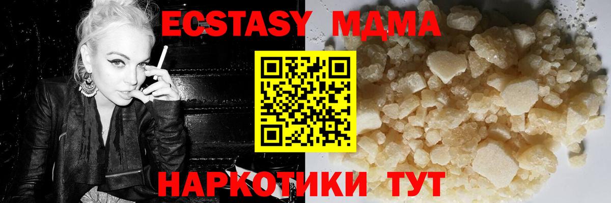 МДМА VHQ  МДМА VHQ  Красноперекопск  Вход с VPN 