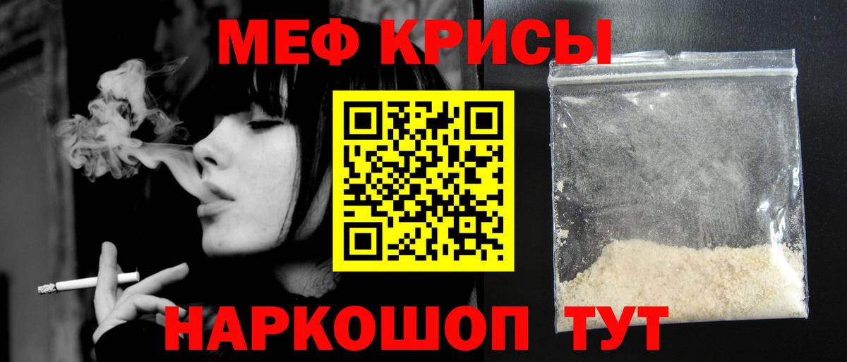 Меф  Меф mephedrone  Красноперекопск  Мефедрон  МЯУ-МЯУ мука  купить   Вход с VPN 