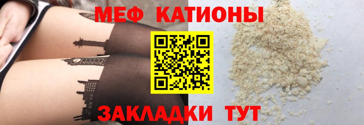 Мефедрон мука Красноперекопск