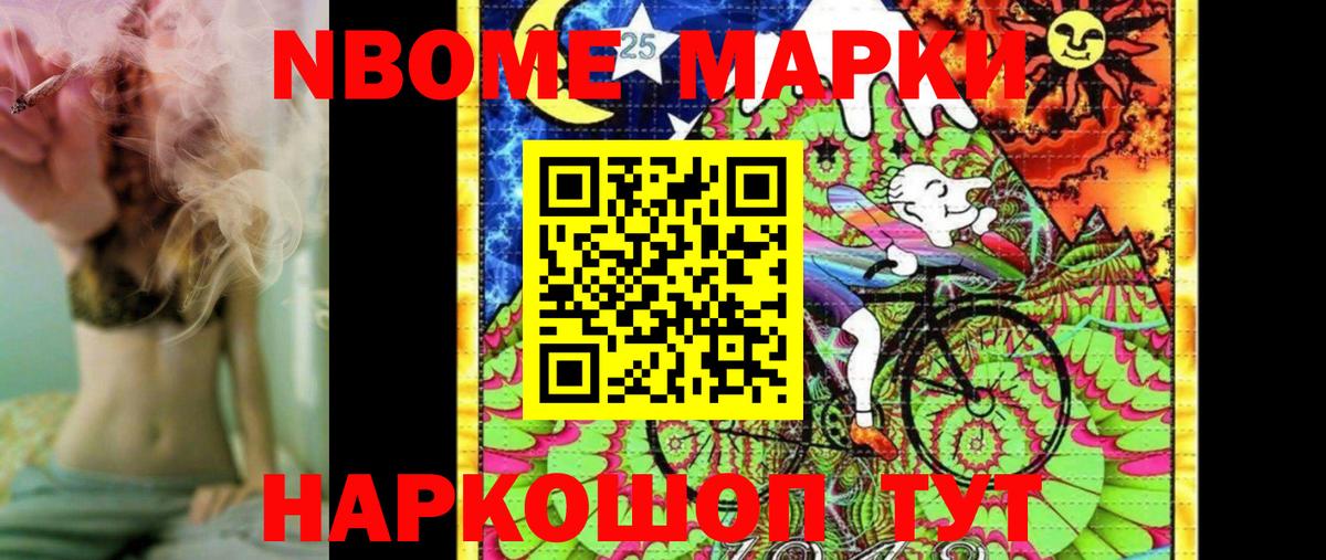 Марки NBOMe 1500мкг  Марки 25I-NBOMe  Красноперекопск  Вход с VPN 
