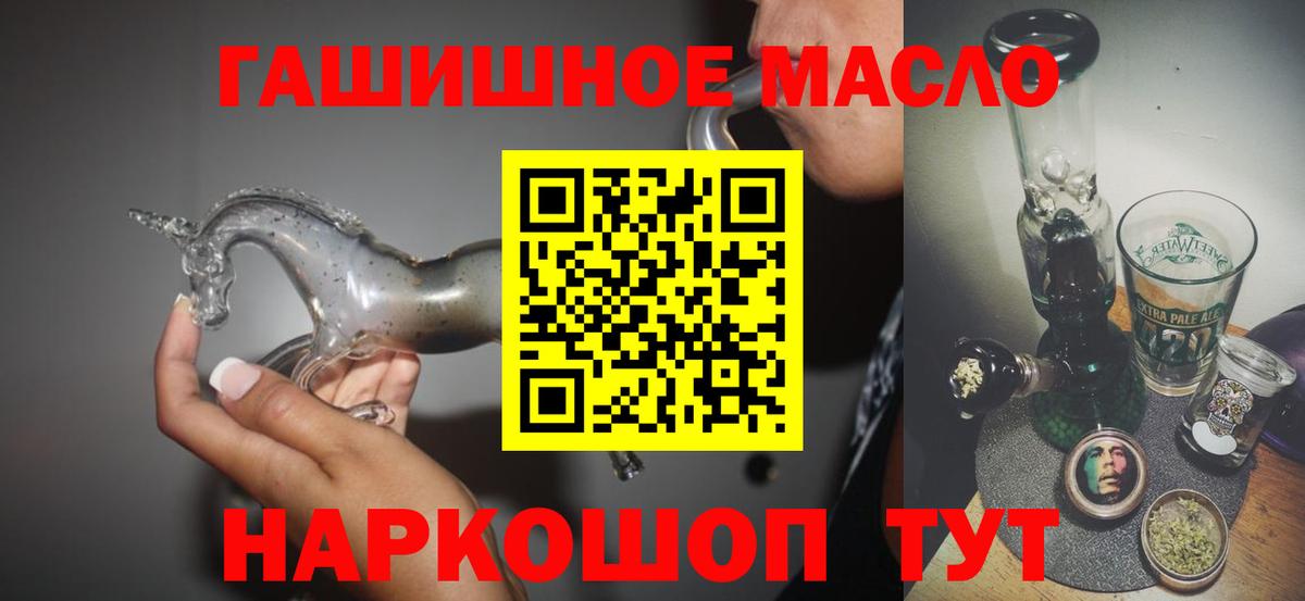 ТГК вейп  ТГК вейп с тгк  ОМГ ОМГ зеркало  Красноперекопск  Вход с VPN 